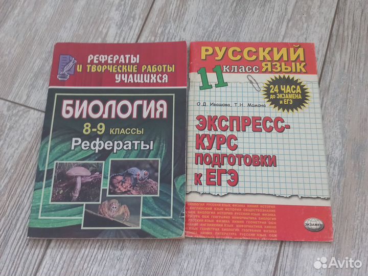 Книги для школьников