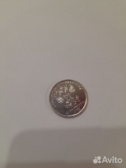 Монета 2 рубля 2023 года