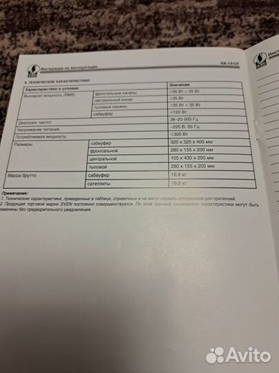 Домашний кинотеатр