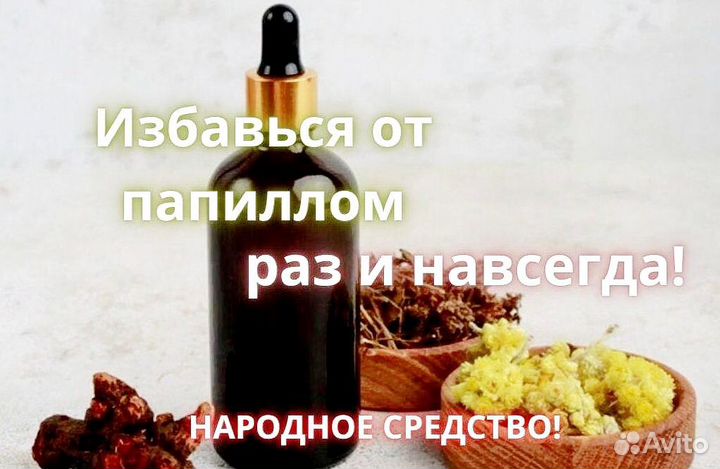 Вытяжкаотпапиллом