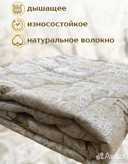 Одеяло верблюжье облегченное