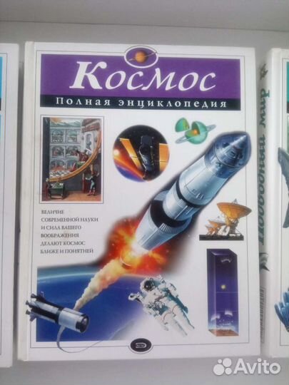 Детские энциклопедии