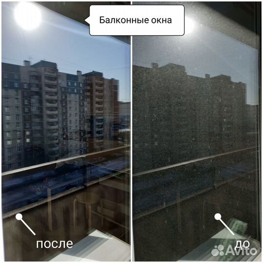 Мытьё клининг окон квартир балконов домов витрин