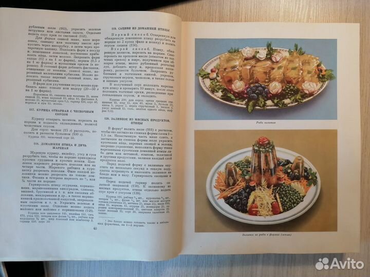 Кулинария- книга 1966