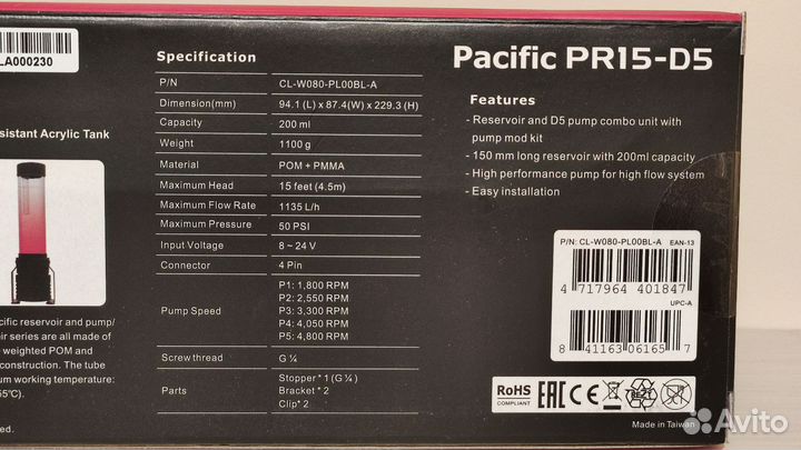 Резервуар с помпой для сжо Thermaltake Pacific