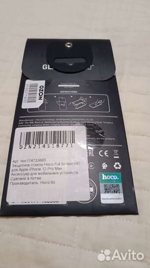 Защитное стекло iPhone 12 pro max