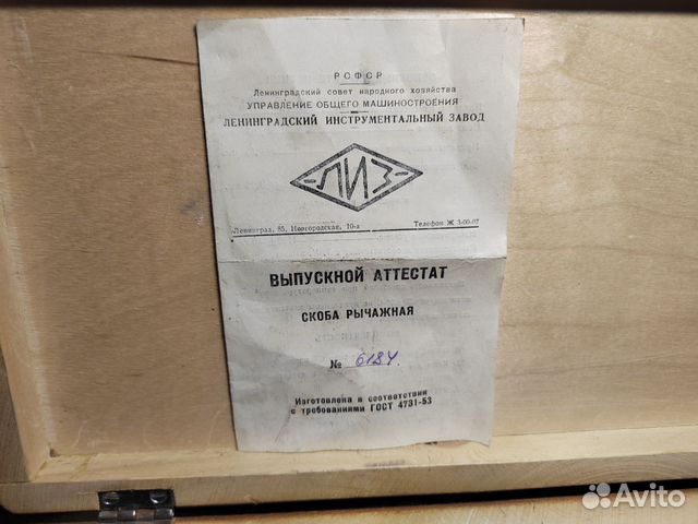 Скоба рычажная ср 100-125 мм, точ. 0,005 мм, лиз, Москва