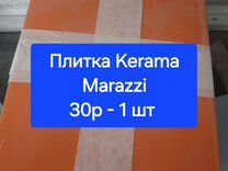 Керамическая плитка Kerama Marazzi Калейдоскоп