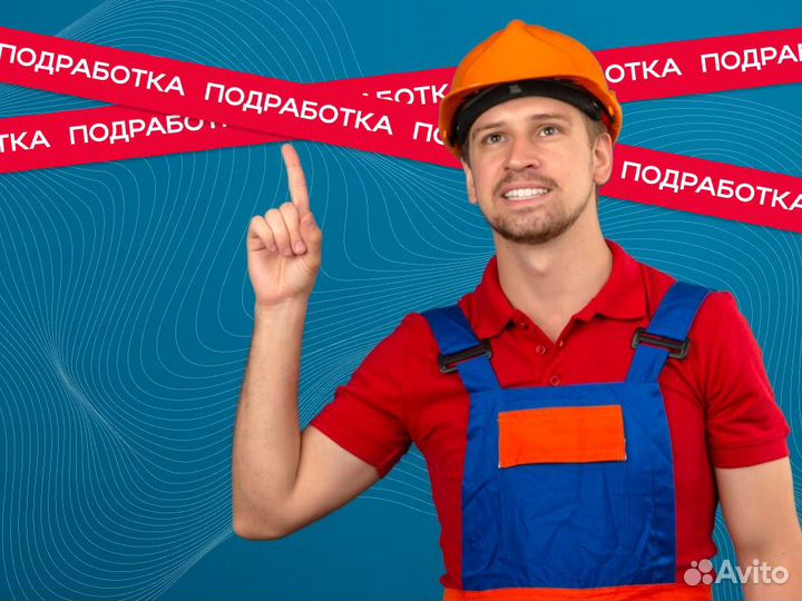 Упаковщик посылок Подработка день/ночь