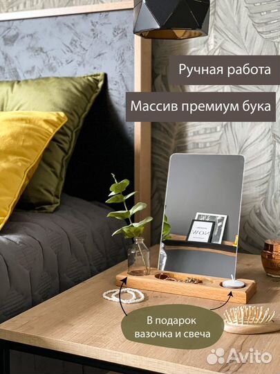 Зеркало косметическое