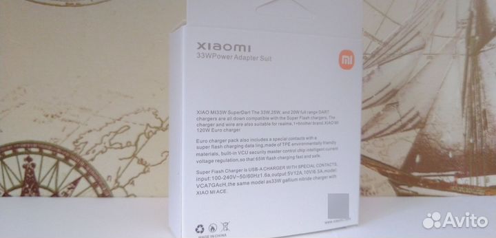 Зарядное устройство xiaomi 33w