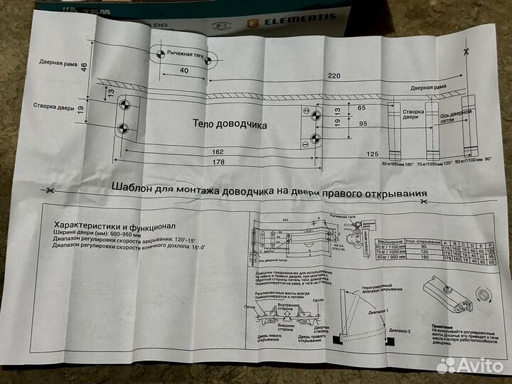 Доводчик дверной Elementis 603 EN3, с фиксацией