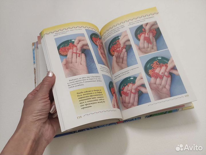 Книга по рукоделию. Вышивка, макраме, бисер