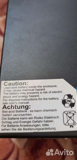 Источник бесперебойного питания