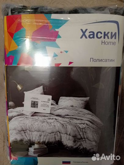 Постельное белье 1.5 новое