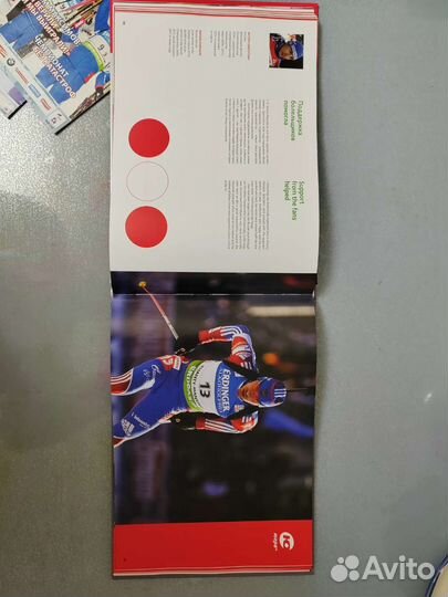 Книги и журналы о биатлоне