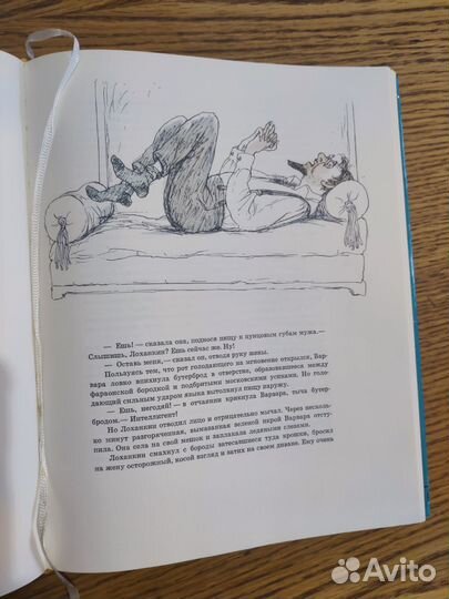 Книга золотой теленок 1971