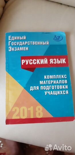 Русский язык