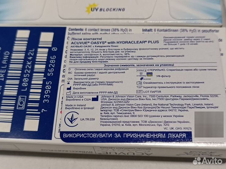 Линзы контактные acuvue Oasys (2х недельные)