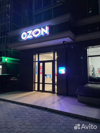Пункт выдачи Озон