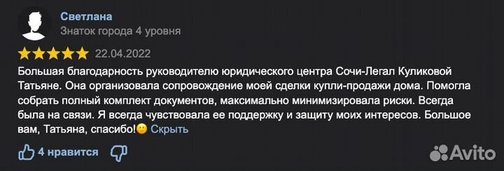 Юрист / Большой опыт / Консультация по телефону