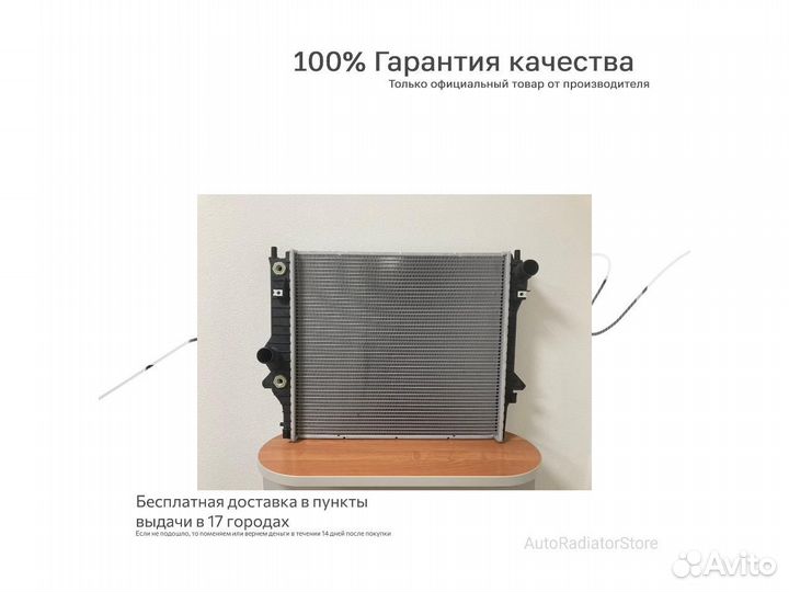 Радиатор охлаждения Хонда Цивик 3/5D 1.4/1.8 05