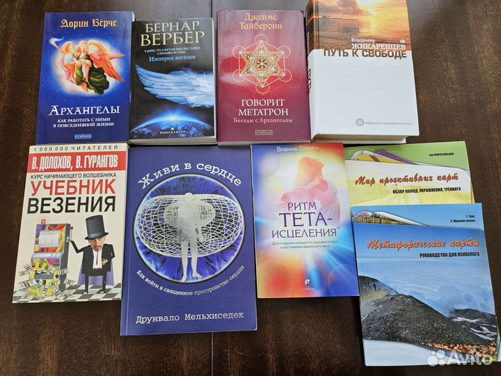 Книги по астрологии, нумерологии