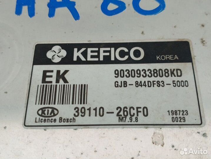 Блок управления двигателем Kia Rio 2 хэтчбек G4EE