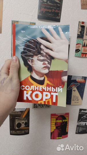 Книги (Нора Сакавич )