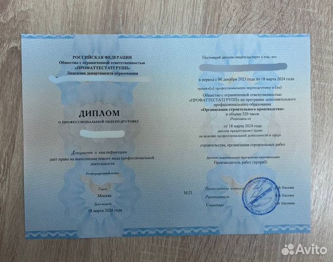 Обучение, корочки, удостоверения