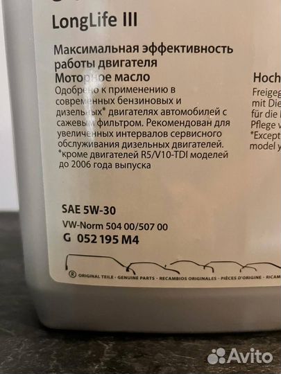 Масло моторное 5w30 Volkswagen Group(Оригинал)