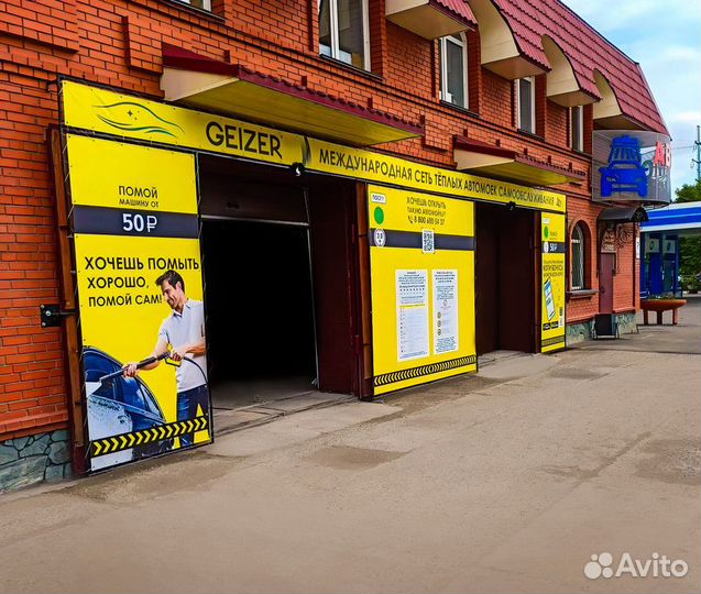 Оборудование для автомойки