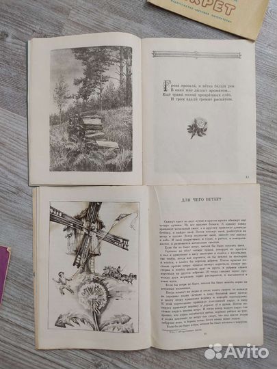 Детские книжки времён СССР одним лотом