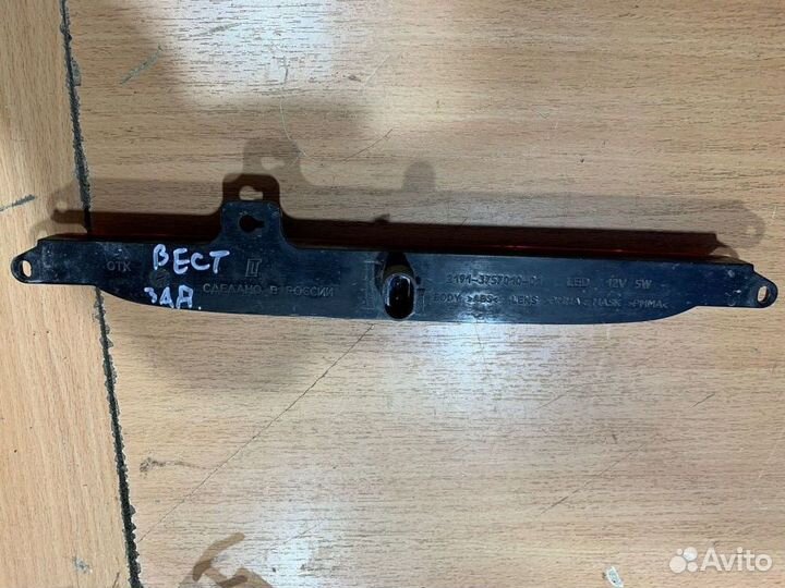 Стоп сигнал дополнительный ваз (LADA) Vesta