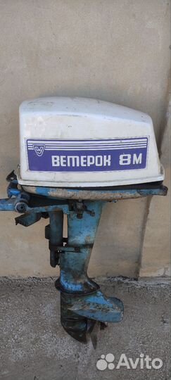 Лодочный мотор