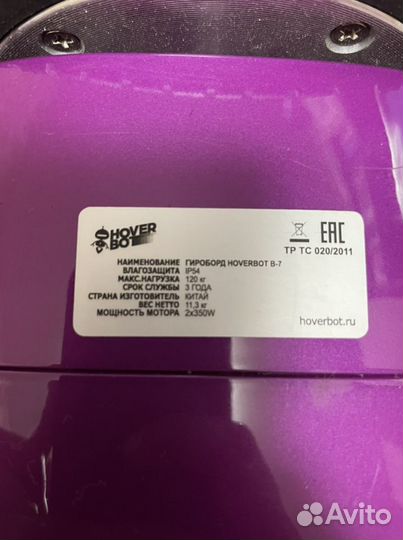 Гироскутер hoverbot B-7