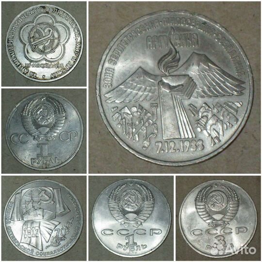 Юбилейные монеты СССР достоинством 1, 3 и 5 р