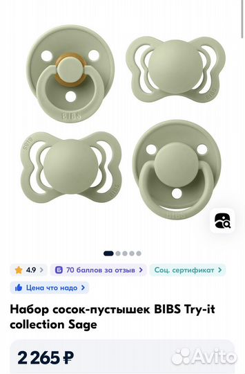 Набор сосок-пустышек bibs try-it