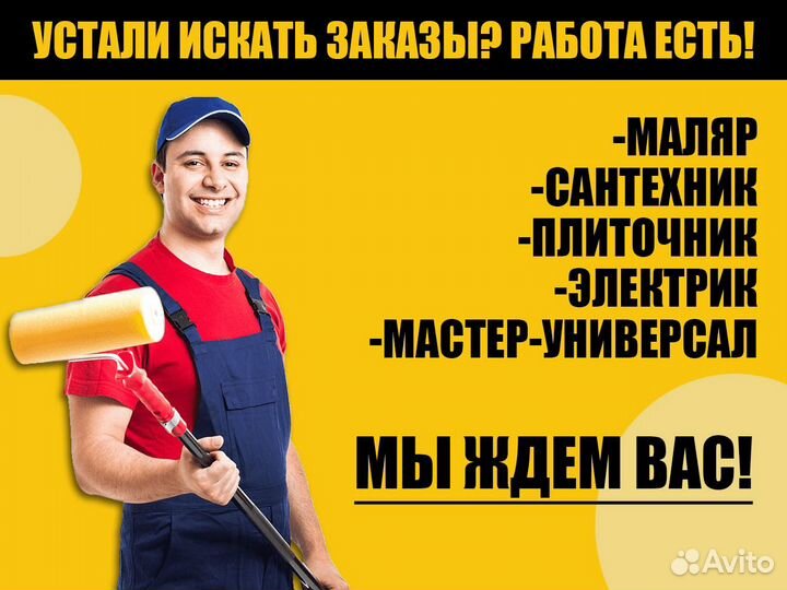 Бригада отделочников по ремонту квартир