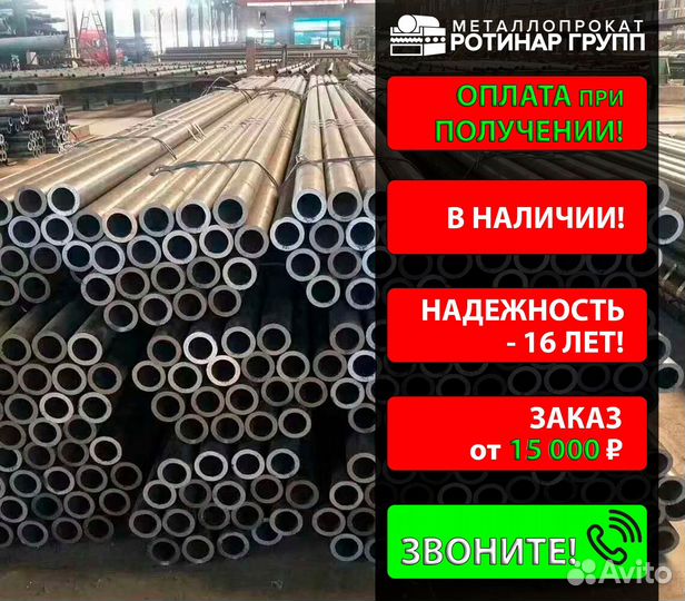 Труба бесшовная 50х6