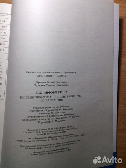 Информатика егэ