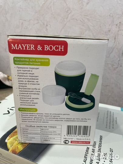 Термос для еды с контейнерами