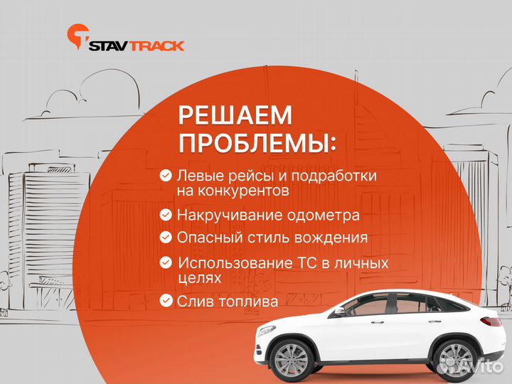 Система слежения на авто Глонасс GPS трекер