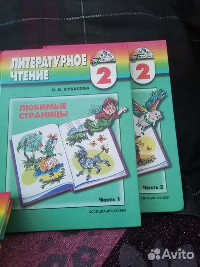 Учебники 2 класс