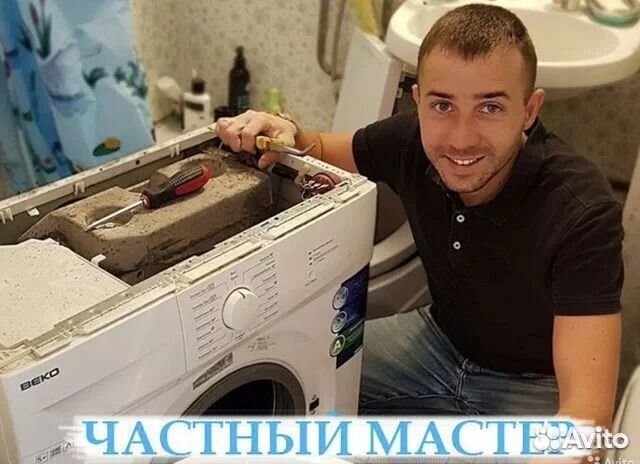 Ремонт стиральных машин Ремонт холодильников Выезд