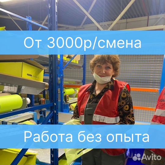 Сортировщик на вахту без опыта от 15 смен