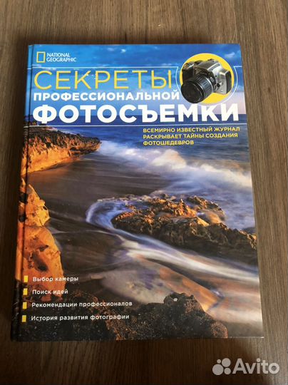 Книги по фотографии