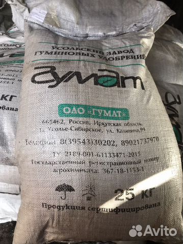Гумат калия +7 марка А