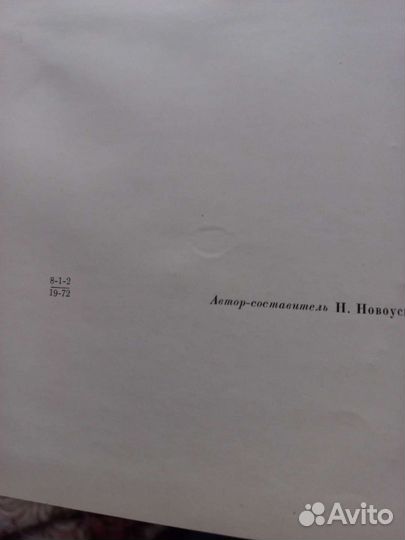 Книга СССР