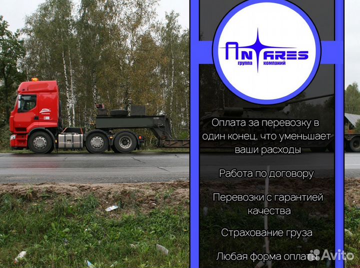 Аренда услуги трала